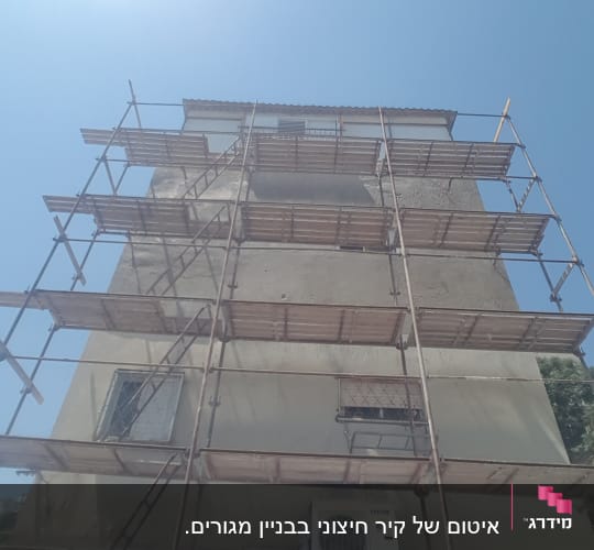 פיגומים על קיר בניין לצורך איטום